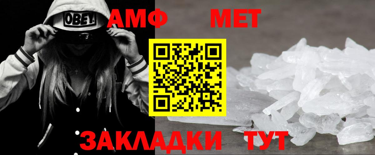 АМФЕТАМИН VHQ Магнитогорск