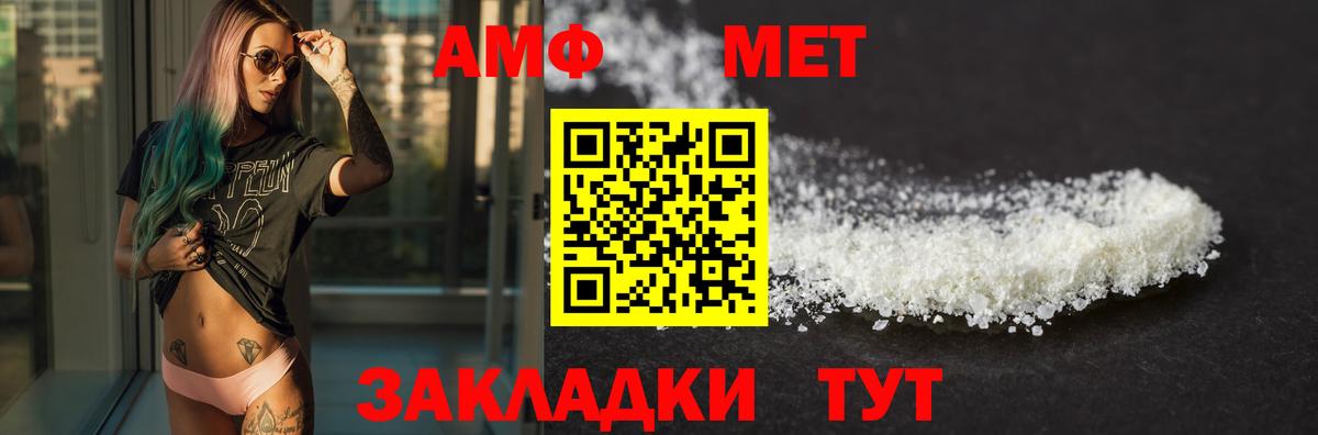 АМФ  Вход с VPN  АМФЕТАМИН  Магнитогорск  Амфетамин 98% 