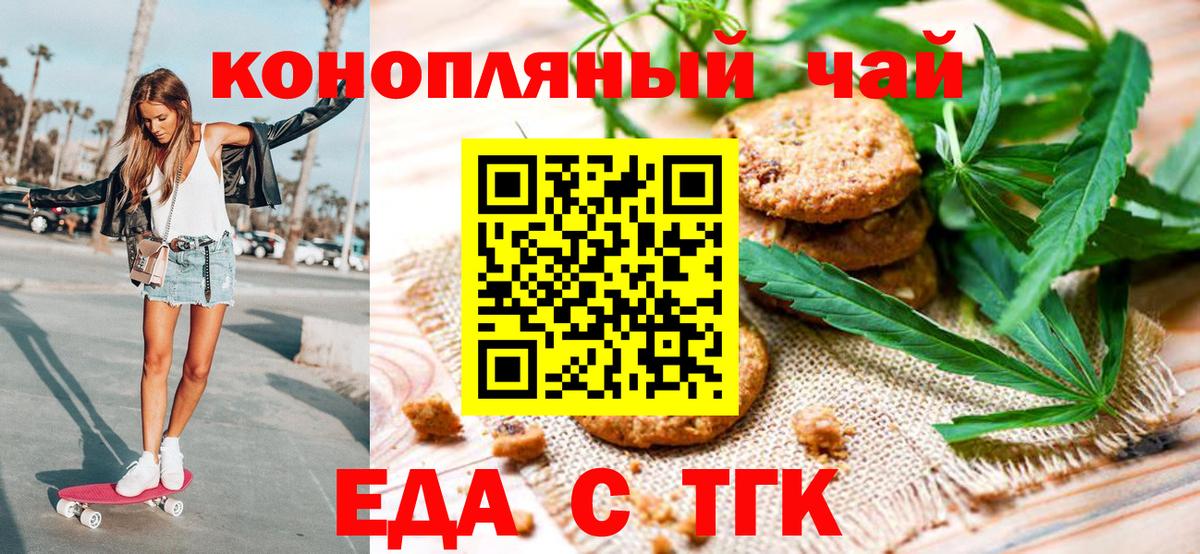 Магнитогорск  Canna-Cookies конопля  Вход с VPN 