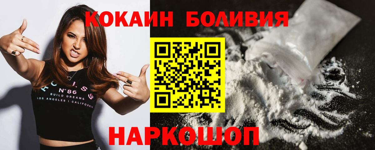 Магнитогорск  Cocaine Fish Scale  Cocaine Колумбийский  Вход с VPN 