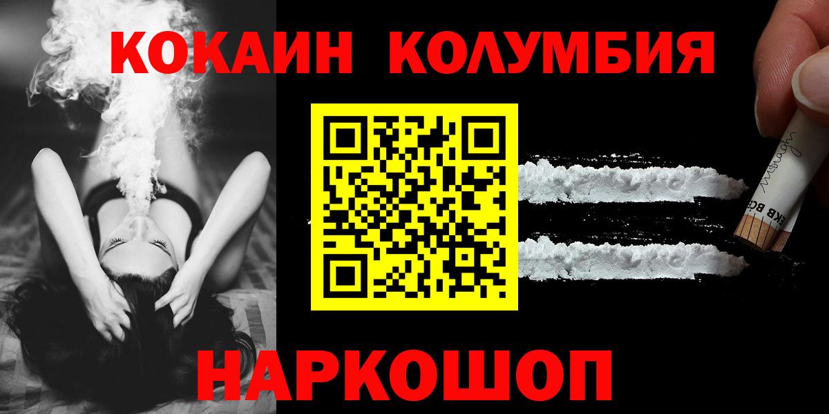 COCAIN Columbia Магнитогорск