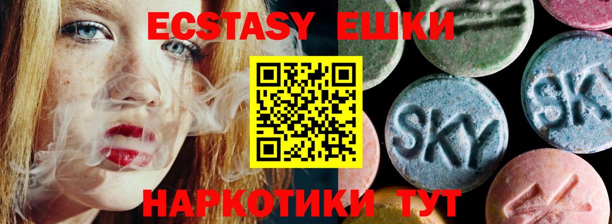 закладки  Ecstasy TESLA  Вход с VPN  Экстази  Магнитогорск  ЭКСТАЗИ DUBAI 
