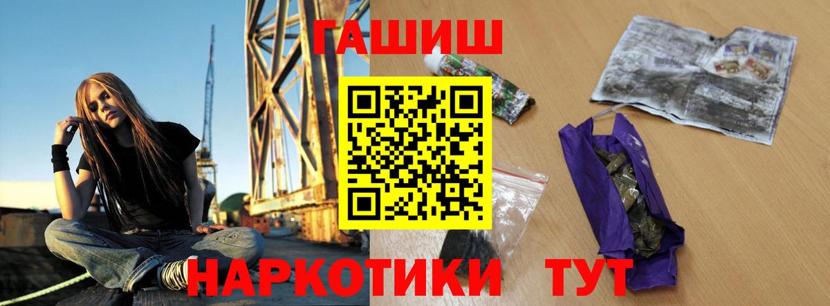 ГАШ убойный  Вход с VPN  как найти   Магнитогорск 