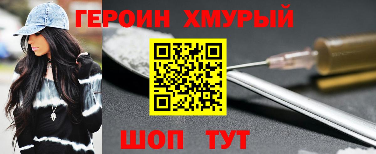 ГЕРОИН Афган Магнитогорск