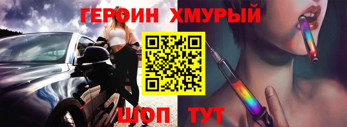 ГЕРОИН афганец  Вход с VPN  Магнитогорск 