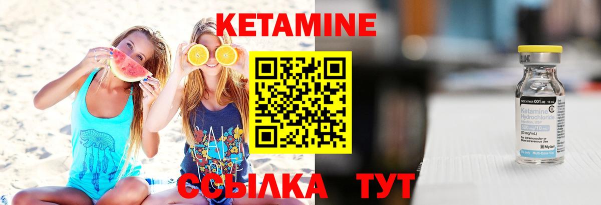 КЕТАМИН ketamine  Вход с VPN  Магнитогорск  КЕТАМИН ketamine 