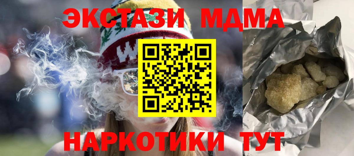 Магнитогорск  МДМА молли  MDMA молли  Вход с VPN 