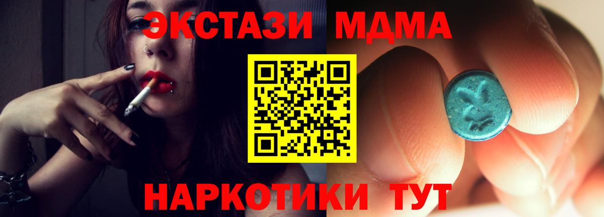 MDMA crystal Магнитогорск