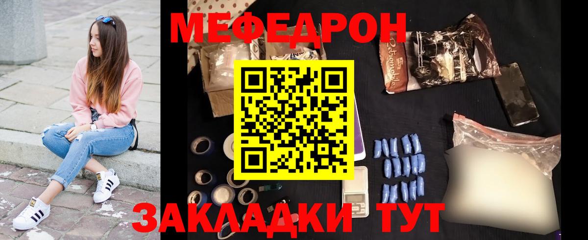mega tor  Вход с VPN  Магнитогорск  Меф mephedrone 