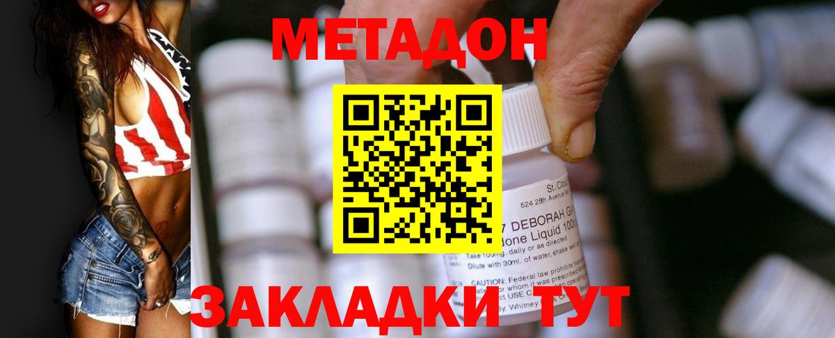 Метадон VHQ  МЕТАДОН methadone  Магнитогорск  Вход с VPN 