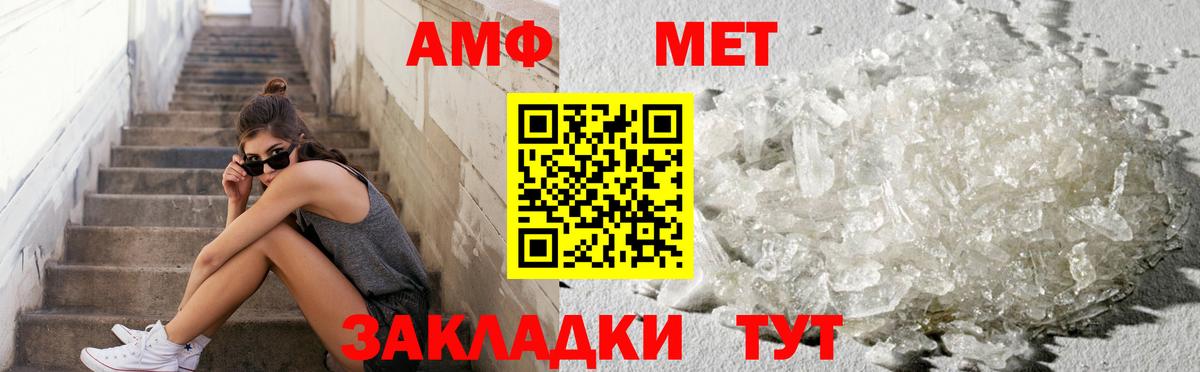 Первитин мет Магнитогорск