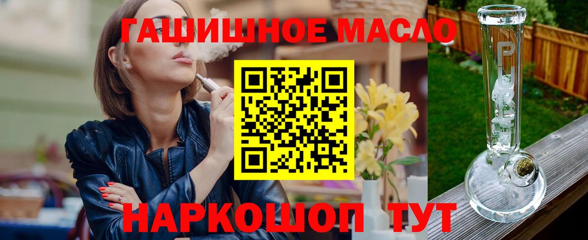ТГК жижа Магнитогорск